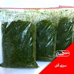 سبزی آش