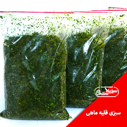 سبزی قلیه ماهی