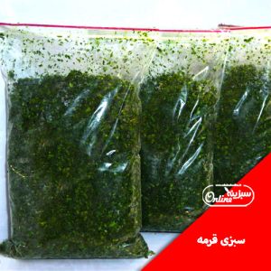 سبزی قرمه