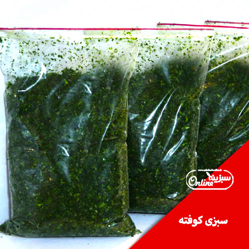 سبزی کوفته