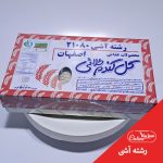 رشته آشی