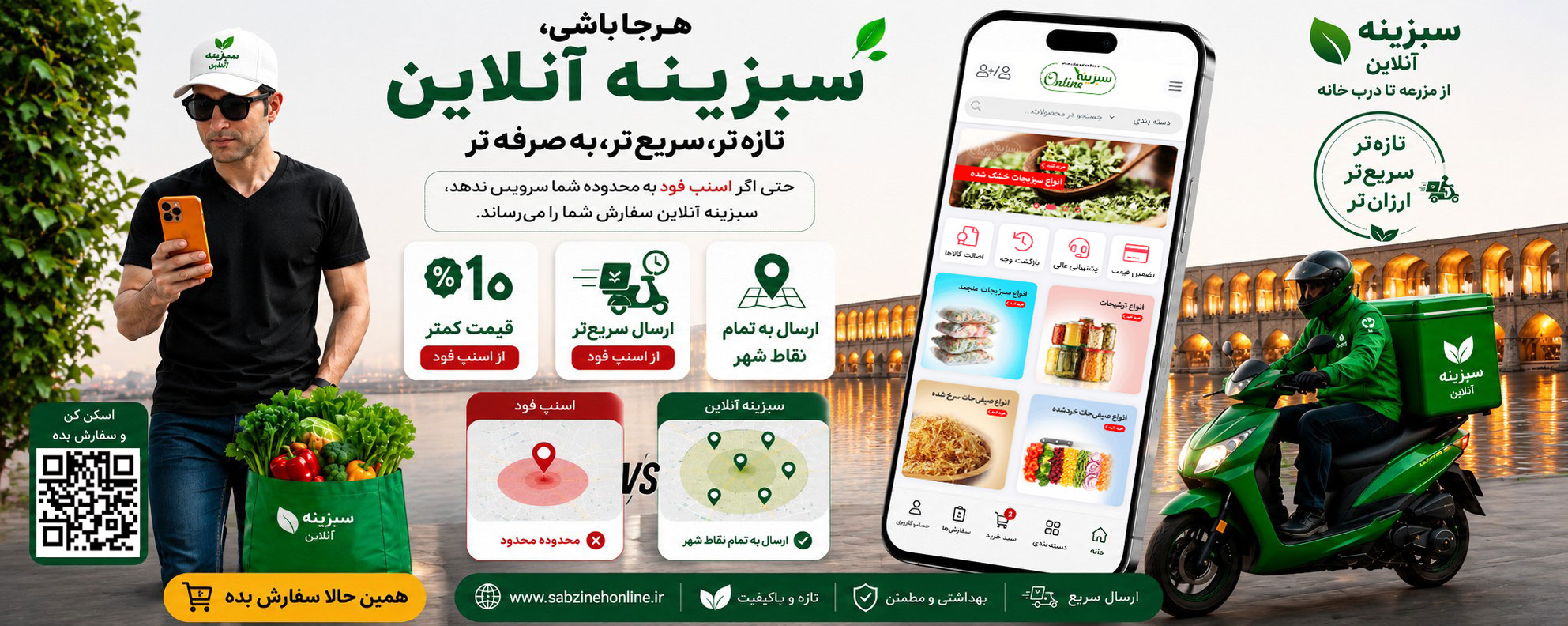 سفارش آنلاین 