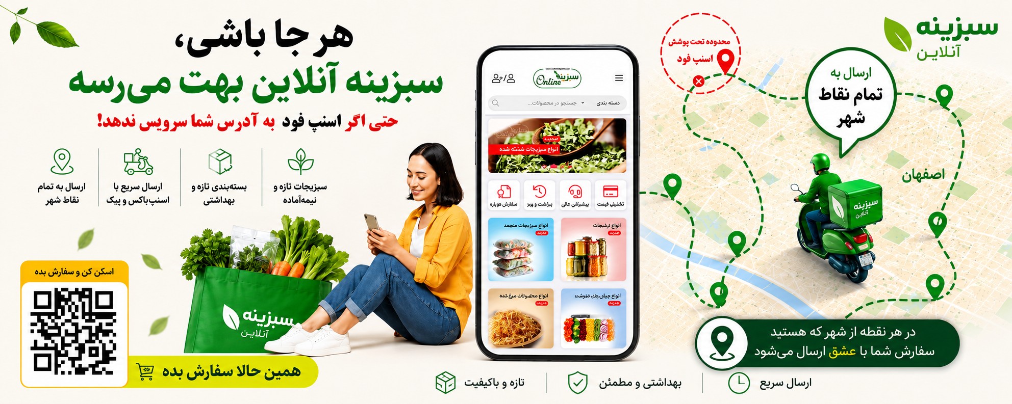 سفارش آنلاین 